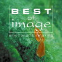 【オリコン加盟店】送料無料■V.A. CD【BEST of image】13/10/23発売【楽ギフ_包装選択】