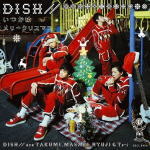 【オリコン加盟店】通常盤■DISH//　CD【いつかはメリークリスマス】13/12/4発売【楽ギフ_包装選択】