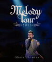 清水翔太　Blu-ray 【MELODY TOUR 2013】 通常盤 10％OFF+送料無料（日本国内） 2013/9/25発売 ○カバーアルバム「MELODY」をひっさげて5月15日に国際フォーラムにて行われた「MELODY TOUR 2013」。清水翔太の歌唱力を前面に押し出したそのカバーライブの模様を収録！特典映像として、ライブの舞台裏に密着したドキュメント映像を収録予定。 ■通常盤 ■収録内容 [Blu-ray] ・LIVE本編＋特典ドキュメント映像 ※収録予定内容の為、発売の際に収録順・内容等変更になる場合がございますので、予めご了承下さいませ。 ■初回生産限定盤は　こちら ■通常盤　DVDは　こちら 「清水翔太」さんの他のCD・DVDはこちらへ 【ご注文前にご確認下さい！！】（日本国内） ★ただ今のご注文の出荷日は、発売日翌日（9/26）です。 ★配送方法は、誠に勝手ながら「クロネコメール便」または「郵便」を利用させていただきます。その他の配送方法をご希望の場合は、有料となる場合がございますので、あらかじめご理解の上ご了承くださいませ。 ★お待たせして申し訳ございませんが、輸送事情により、お品物の到着まで発送から2〜4日ほどかかりますので、ご理解の上、予めご了承下さいませ。 ★お急ぎの方は、配送方法で速達便をお選び下さい。速達便をご希望の場合は、前払いのお支払方法でお願い致します。（速達料金が加算となります。）なお、支払方法に代金引換をご希望の場合は、速達便をお選びいただいても通常便に変更しお送りします（到着日数があまり変わらないため）。予めご了承ください　