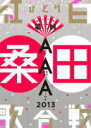【オリコン加盟店】10%OFF■桑田佳祐 Blu-ray【昭和八十八年度 ! 第二回ひとり紅白歌合戦】14/3/12発売【楽ギフ_包装選択】