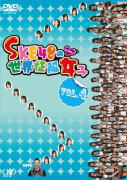 SKE48　DVD 【SKE48の世界征服女子 VOL.4】 10％OFF 2014/1/10発売 ○SKE48ファンに「もっとも愛された」伝説の深夜バラエティー番組。ファン待望の“Season2&quot;がDVD化! ○今や完璧なる超ビッグアイドルとなったSKE48。彼女たちの冠番組「SKE48の世界征服女子」(中京テレビ、'11年10月〜 '12年9月放送)のDVD第2弾が発売決定です。番組では、SKE48のメンバーが、さまざまな国の人たちとゲームやクイズでハチャメチャ対決…… !!「 あんな目に遭ったり」、「こんなことしたり」して世界征服を目指すという趣向の“神番組&quot;。! ■収録内容 [DVD] ◆松井玲奈 VS SKE48選抜(第14回放送分) 松井玲奈を特別扱いするMCとスタッフ陣に怒りを隠せないメンバーが宣戦布告! ! SKE選抜メンバーが負けたら、番組タイトル変更! ? 選抜メンバーは意地を見せられるか! ? ◆SKE48 ものまね女王決定バトル ~あけっぴろ芸No.1 選手権(第15〜16回放送分) SKE48メンバーによる「ものまね女王決定バトル」! ガチンコすぎるその「あけっぴろ芸」にスタジオ大興奮! 団体戦を制するのは「Team S」か「Team KII」かっ! ? ◆梨奈松本のしまらない話(第17回&amp;第22回放送分) 選ばれしSKE48メンバーたちが今宵、すべらない話で会場を爆笑の渦に巻き込むっ! ! ・・・はずだったのだが・・・! ?未公開シーンを含めた完全版です。 ※この作品は2012年1月9日〜2012年3月12日放送分(中京テレビ)収録当時に在籍していたメンバーと内容で構成しております。予めご了承くださいませ。 ※収録予定内容の為、発売の際に収録順・内容等変更になる場合がございますので、予めご了承下さいませ。 ■初回限定豪華版　DVD-BOX　Season 2は　こちら ■SKE48の世界征服女子 VOL.5は　こちら ■SKE48の世界征服女子 VOL.6は　こちら 「SKE48」さんの他のCD・DVDはこちらへ 【ご注文前にご確認下さい！！】（日本国内） ★ただ今のご注文の出荷日は、発売日翌日（1/11）です。 ★配送方法は、誠に勝手ながら「クロネコメール便」または「郵便」を利用させていただきます。その他の配送方法をご希望の場合は、有料となる場合がございますので、あらかじめご理解の上ご了承くださいませ。 ★お待たせして申し訳ございませんが、輸送事情により、お品物の到着まで発送から2〜4日ほどかかりますので、ご理解の上、予めご了承下さいませ。 ★お急ぎの方は、配送方法で速達便をお選び下さい。速達便をご希望の場合は、前払いのお支払方法でお願い致します。（速達料金が加算となります。）なお、支払方法に代金引換をご希望の場合は、速達便をお選びいただいても通常便に変更しお送りします（到着日数があまり変わらないため）。予めご了承ください　