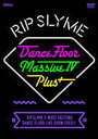 【オリコン加盟店】■RIP SLYME 2DVD【DANCE FLOOR MASSIVE IV PLUS】14/3/26発売【楽ギフ_包装選択】
