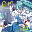 V.A. CD 【POP★sTAR the VOCALOID Season2】 2013/12/18発売 ○壮大なバラードからアップテンポまで、切なくもきらめく14のストーリー。 ○幼い2人は寄り添い、支えあう──。&quot;共に生きる素晴らしさ&quot;を描いたHeavenz書き下ろし楽曲「コントラスト」初収録作品! ○殿堂入り作品を持つ等、ポップスで定評のある新旧のボカロ作家さんに焦点をあてたVOCALOIDのコンピレーション・アルバムの第二弾! 歌詞や楽器の音色、そして音楽そのものからJ-POPを感じる作品をYamaha独自の視点で集めた本作は、VOCALOID楽曲のあらたな魅力に触れられます。いわゆる&quot;歌もの&quot;と呼ばれるものから、Dubstep等、他ジャンルの要素を取り入れた斬新なものまで、様々な形のJ-POPを楽しむ事が出来ます。 ■収録内容 [CD]1. テロメアの産声 2. クローズウォッチ 3. 新曲 4. rose quartz 5. 単色少女 6. たまごかけごはん (他、全15曲収録予定) ※収録予定内容の為、発売の際に収録順・内容等変更になる場合がございますので、予めご了承下さいませ。 「VOCALOID」関連の他のCD・DVDはこちらへ 【ご注文前にご確認下さい！！】 ★ただ今のご注文の出荷日は、発売日翌日（12/19）です。 ★配送方法は、誠に勝手ながら「クロネコメール便」または「郵便」を利用させていただきます。その他の配送方法をご希望の場合は、有料となる場合がございますので、あらかじめご理解の上ご了承くださいませ。 ★お待たせして申し訳ございませんが、輸送事情により、お品物の到着まで発送から2〜4日ほどかかりますので、ご理解の上、予めご了承下さいませ。 ★お急ぎの方は、配送方法で速達便をお選び下さい。速達便をご希望の場合は、前払いのお支払方法でお願い致します。（速達料金が加算となります。）なお、支払方法に代金引換をご希望の場合は、速達便をお選びいただいても通常便に変更しお送りします（到着日数があまり変わらないため）。予めご了承ください　