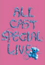 【オリコン加盟店】■20th Anniversary Special Edition■V.A. DVD【a-nation’08〜avex ALL CAST SP...