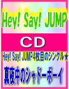 【オリコン加盟店】■通常盤■Hey Say JUMP CD【真夜中のシャドーボーイ】08/10/22発売【楽ギフ_包装選択】