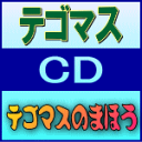 【オリコン加盟店】通常盤■テゴマス CD【テゴマスのまほう】11/10/19発売【楽ギフ_包装選択】