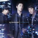 【オリコン加盟店】■通常盤■sg WANNA BE+ CD【in the rain】08/11/5発売【楽ギフ_包装選択】
