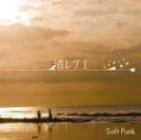 【オリコン加盟店】Soft Punk CD【渚レゲエ】08/7/23発売【楽ギフ_包装選択】