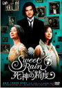 邦画 Sweet Rain 死神の精度 DVD 【Sweet Rain 死神の精度 スタンダード・エディション】 10%OFF 2008/8/27発売 金城武6年ぶりの邦画主演作品！！ 死神がいつもと違う“判定”をした時から、時を超えて運命の輪が動き始める 〜STORY〜 　千葉（金城武）が現れるのは、人間が不慮の死を迎える7日前。7日間の観察期間の後、実行＝死か、見送り＝生かすかを判定するのが彼の仕事。仕事はさっさと済ませ、CDショップで“人類最大の発明品”として愛するミュージックを試聴するのが彼の最大の楽しみ。そんな彼の職業は…死神。今日も雨の中、彼は待っていた。7日後に死を遂げることになっている新しいターゲットを。藤木恵（小西真奈美）。27歳。とあるメーカーの苦情処理係。仕事を終え疲れ果てた彼女が会社から出てきた。さあ、仕事の始まりだ・・・ ■Sweet Rain 死神の精度 スタンダード・エディション ■DVD2枚組　コレクターズ・エディション　は　こちら。 ○2008年08月27日発売 【ご注意】 ★ただ今のご注文の発送日は、発売翌日（8/28）です。 ★お待たせして申し訳ございませんが、輸送事情により、お品物の到着まで発送から2〜4日ほどかかり、発売日に到着が困難と思われますので、ご理解の上、予めご了承下さいませ。 ★お急ぎの方は、メール便速達（送料+100円），郵便速達（送料+270円）、もしくは宅配便（送料600円）にてお送り致しますので、備考欄にて、その旨お申し付けくださいませ。 収録内容（予定） DVD 収録時間　113分 ※収録予定内容の為、発売の際に収録順・内容等変更になる場合がございますので、予めご了承下さいませ。 「死神の精度」の他のCD・DVDは 【こちら】へ ■配送方法は、誠に勝手ながら「クロネコメール便」または「郵便」を利用させていただきます。その他の配送方法をご希望の場合は、有料となる場合がございますので、あらかじめご理解の上ご了承くださいませ。 ■お待たせして申し訳ございませんが、輸送事情により、お品物の到着まで発送から2〜4日ほどかかりますので、ご理解の上、予めご了承下さいませ。お急ぎの方は、メール便（速達＝速達料金100円加算），郵便（冊子速達＝速達料金270円加算）にてお送り致しますので、配送方法で速達をお選びくださいませ。 ■ギフト用にラッピング致します（無料） ■【買物かごへ入れる】ボタンをクリックするとご注文できます。 楽天国際配送対象商品（海外配送） 詳細はこちらです