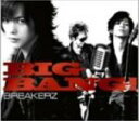 ■送料無料■初回盤A：トレーディングカード封入■BREAKERZ　CD+DVD【BIG BANG!】08/11/26発売【楽ギフ_包装選択】