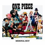 【オリコン加盟店】■送料無料■通常盤・豪華ブックレット封入〔40P〕■ONE PIECE 〔ワンピース〕CD〔2枚組〕【ONE PIECE MEMORIAL BEST 通常盤】10/3/17発売【楽ギフ_包装選択】