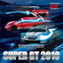 【オリコン加盟店】■送料無料■V.A. CD【スーパーGT 2010 1】10/4/28発売【楽ギフ_包装選択】