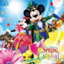 【オリコン加盟店】■V.A. CD【東京ディズニーシー（R） スプリングカーニバル 2010】10/4/7発売【楽ギフ_包装選択】