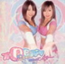 【オリコン加盟店】■愛川ゆず季 / 相澤仁美 CD+DVD■【秘密のボンバー】■'06/7/26発売【楽ギフ_包装選択】