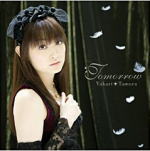 田村ゆかり 　CD 【Tomorrow】 通常盤 2008/12/17発売 声優界のスーパーアイドル“田村ゆかり”ニューシングルはトリプルタイアップの超強力盤！！ ★通常盤：CDのみ ■同時発売、初回限定盤CD+DVDの商品は　こちら　から ○2008年12月17日発売 【ご注意】 ★ただ今のご注文の発送日は、発売翌日（12/18）です。★お待たせして申し訳ございませんが、輸送事情により、お品物の到着まで発送から2〜4日ほどかかり、発売日に到着が困難と思われますので、ご理解の上、予めご了承下さいませ。★お急ぎの方は、メール便速達（送料+100円），郵便速達（送料+270円）、もしくは宅配便（送料600円）にてお送り致しますので、備考欄にて、その旨お申し付けくださいませ。 収録曲（予定） CD 1.Tomorrow　 2.恋のタイムマシン　 3.Don't wake me☆Up ※収録予定内容の為、発売の際に収録順・内容等変更になる場合がございますので、予めご了承下さいませ。 「田村ゆかり」さんの他のCD・DVDは 【こちら】へ ■配送方法は、誠に勝手ながら「クロネコメール便」または「郵便」を利用させていただきます。その他の配送方法をご希望の場合は、有料となる場合がございますので、あらかじめご理解の上ご了承くださいませ。 ■お待たせして申し訳ございませんが、輸送事情により、お品物の到着まで発送から2〜4日ほどかかりますので、ご理解の上、予めご了承下さいませ。お急ぎの方は、メール便（速達＝速達料金100円加算），郵便（冊子速達＝速達料金270円加算）にてお送り致しますので、配送方法で速達をお選びくださいませ。 ■ギフト用にラッピング致します（無料） ■【買物かごへ入れる】ボタンをクリックするとご注文できます。 楽天国際配送対象商品（海外配送） 詳細はこちらです
