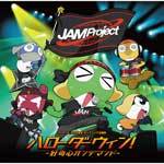 【オリコン加盟店】■JAM Project CD【ハローダーウィン!〜好奇心オンデマンド〜】08/10/22発売【楽ギフ_包装選択】