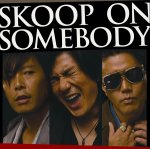 【オリコン加盟店】■送料無料■通常盤■Skoop On Somebody CD【SKOOP ON SOMEBODY】08/11/12発売【楽ギフ_包装選択】