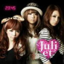 【オリコン加盟店】■通常盤■Juliet CD【23:45】10/5/12発売【楽ギフ_包装選択】