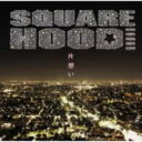 【オリコン加盟店】■SQUAREHOOD CD【片想い】10/5/19発売【楽ギフ_包装選択】