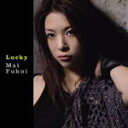 【オリコン加盟店】■福井舞 CD【Lucky】08/11/19発売【楽ギフ_包装選択】
