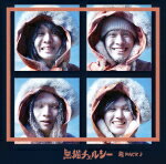 【オリコン加盟店】通常盤■黒猫チェルシー　CD【猫Pack 2】12/3/21発売【楽ギフ_包装選択】