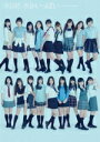 【オリコン加盟店】通常盤■AKB48 3DVD【AKBがいっぱい 〜ザ・ベスト・ミュージックビデオ〜】11/6/24発売【楽ギフ_包装選択】