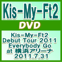 【オリコン加盟店】■Kis-My-Ft2　DVD【Kis-My-Ft2 Debut Tour 2011 Everybody Go at 横浜アリーナ 2011.7.31】11/10/26発売【楽ギフ_包..