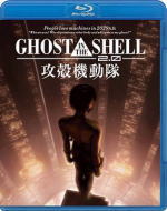 【オリコン加盟店】■送料無料■アニメ　Blu-ray【GHOST IN THE SHELL攻殻機動隊2.0】08/12/19発売【楽ギフ_包装選択】