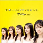 【オリコン加盟店】℃-ute DVD【シングルV「世界一HAPPYな女の子」】11/9/14発売【楽ギフ_包装選択】