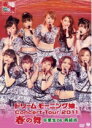 【オリコン加盟店】■ドリーム モーニング娘。 DVD【ドリーム モーニング娘。コンサートツアー2011春の舞 ~卒業生DE再結成~】11/9/14発売【楽ギフ_包装選択】