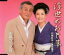 【オリコン加盟店】■川地民夫 CD【浮世めおと草】08/9/26発売【楽ギフ_包装選択】 1,257円