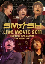 【オリコン加盟店】■SM☆SH　DVD【SM☆SH LIVE MOVIE 2011 