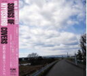 【オリコン加盟店】※デジパック仕様!送料無料■V.A. CD【KING OF SONGWRITER 〜SONGS OF KIYOSHIRO COVERS〜】12...