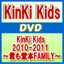 yIRXzʏՁKinKi Kids@2DVDyKinKi Kids 2010-2011 `N{FAMILY`z11/7/27yyMt_Iz