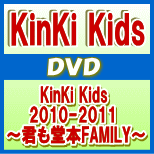 ����ע�KinKiKids2DVD��KinKiKids2010-2011������Ʋ��FAMILY����11/7/27ȯ��
