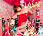 【オリコン加盟店】特典レア生写真外付！通常盤Type-A■AKB48　CD+DVD【上からマリコ】11/12/7発売【楽ギフ_包装選択】