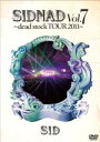 【オリコン加盟店】通常盤■シド DVD【SIDNAD Vol.7 〜dead stock TOUR 2011〜】 11/10/5発売【楽ギフ_包装選択】