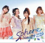 【オリコン加盟店】通常盤■スフィア　CD【Non stop road / 明日への帰り道】12/4/25発売【楽ギフ_包装選択】