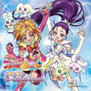 【オリコン加盟店】送料無料■通常盤■ふたりはプリキュア Splash☆Star CD 【☆ボーカルベスト☆　】11/7/20発売【楽ギフ_包装選択】