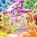 【オリコン加盟店】アニメソング CD【「スマイルプリキュア！」主題歌シングル】12/3/7発売【楽ギフ_包装選択】