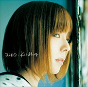 【オリコン加盟店】■aiko　CD【Kiss Hug】08/7/23発売【楽ギフ_包装選択】