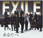 【オリコン加盟店】■EXILE/EXILE ATSUSHI CD+DVD【あなたへ/Ooo Baby】11/11/23発売[11/24から発送]【楽ギフ_包装選択】