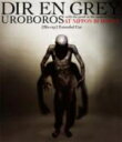 【オリコン加盟店】送料無料■DIR EN GREY Blu-ray【UROBOROS -with the proof in the name of living...- AT NIPPON …