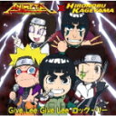 アニメタルUSA × 影山ヒロノブ 　CD 【Give Lee Give Lee ロック・リー】 2012/4/25発売 ○アニメタルUSA×影山ヒロノブの最強タッグによる書下ろしアニソン。 ○LOUDNESSの二代目ヴォーカリストとして活動していたアニメタルUSAのマイク・ヴェッセーラと元LAZYのボーカリストで人気アニソン・シンガーによるユニット「JAM Project」のリーダー、かつ「アニソン界のプリンス」の異名で知られる世界を代表するアニソン・シンガー、影山ヒロノブ。奇遇にも共通の出自を持つ二人がアニメを軸にした活動をしているということで行われた対談をきっかけに出会い、ここに最強のアニソン・コラボが実現!!広い世代に親しまれている忍者コミックNARUTOのアニメ放映10周年を記念して2012年4月3日よりテレビ東京系にて放送されるNARUTO-ナルト-SD「ロック・リーの青春フルパワー忍伝」オープニング・テーマのために書下ろし曲「Give Lee Give Lee ロック・リー」で共演!!近年のアニメ・タイアップ・ソングの常識をぶち破る、規格外のスーパー・コラボレーション!!作詞：mildsalt、作曲：マーティ・フリードマン ■収録内容 [CD] 1.Give Lee Give Lee ロック・リー 2.Give Lee Give Lee ロック・リー（English Ver.) 3.Give Lee Give Lee ロック・リー（TV Ver.） 4.Give Lee Give Lee ロック・リー（Karaoke Ver.) ※収録予定内容の為、発売の際に収録順・内容等変更になる場合がございますので、予めご了承下さいませ。 「アニメタルUSA」さんの他のCD・DVDはこちらへ 　「影山ヒロノブ」さんの他のCD・DVDはこちらへ 【ご注文前にご確認下さい！！】 ★配送方法は、誠に勝手ながらまたは「クロネコメール便」または「郵便」を利用させていただきます。その他の配送方法をご希望の場合は、有料となる場合がございますので、あらかじめご理解の上ご了承くださいませ。 ★お待たせして申し訳ございませんが、輸送事情により、お品物の到着まで発送から2〜4日ほどかかり、発売日に到着が困難となりますので、ご理解の上、予めご了承下さいませ。 ★お急ぎの方は、配送方法で速達便をお選び下さい。速達便をご希望の場合は、前払いのお支払方法でお願い致します。（速達料金が加算となります。）なお、支払方法に代金引換をご希望の場合は、速達便をお選びいただいても通常便に変更しお送りします（到着日数があまり変わらないため）。予めご了承ください　