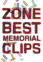 【オリコン加盟店】■ZONE DVD【ZONE BEST MEMORIAL CLIPS】【楽ギフ_包装選択】