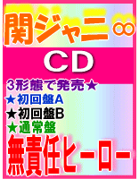 熱愛 関ジャニ 大倉忠義 おそろい指輪が噂に 画像 エンタメ画像 掲示板