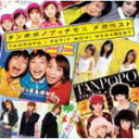 【オリコン加盟店】■タンポポ/プッチモニ CD+DVD【タンポポ/プッチモニ メガベスト】08/12/10発売【楽ギフ_包装選択】