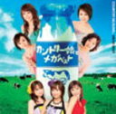 【オリコン加盟店】■カントリー娘。 CD+DVD【カントリー娘。 メガベスト】08/12/10発売【楽ギフ_包装選択】