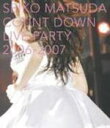 松田聖子 　Blu-ray Disc 【SEIKO MATSUDA COUNT DOWN LIVE PARTY 2006-2007】 10%OFF+送料無料 2009/7/8発売 ファン待望のDVDのブルーレイディスク化！5タイトル同日発売！ ○毎年恒例のカウントダウンライブ。カウントダウンライブならではの懐かしい選曲に会場は大興奮！2006年12月31日に東京体育館にて収録。 ※収録内容はSRBL-1297/07.3.28発売と同内容です。 ○2009年07月08日発売 【ご注意】 ★ただ今のご注文の発送日は、発売翌日（7/9）です。★お待たせして申し訳ございませんが、輸送事情により、お品物の到着まで発送から2〜4日ほどかかり、発売日に到着が困難と思われますので、ご理解の上、予めご了承下さいませ。★お急ぎの方は、メール便速達（送料+100円），郵便速達（送料+270円）、もしくは宅配便（送料600円）にてお送り致しますので、備考欄にて、その旨お申し付けくださいませ。 収録曲（予定） DVD 1.Overture 2.雨のコニー・アイランド 3.Dancing Cafe 4.マンハッタンでブレックファスト 5.Kimono Beat 6.ピンクのスクーター 7.MC1 8.ピーチ・シャーベット 9.秘密の花園 10.渚のバルコニー 11.螢の草原 12.セイシェルの夕陽 13.MC2 14.水色の朝 15.瞳はダイアモンド 16.P・R・E・S・E・N・T 17.MC3 18.Only My Love 19.MC4 20.青い珊瑚礁 21.風は秋色 22.白いパラソル 23.旅立ちはフリージア 24.チェリーブラッサム 25.Rock'n Rouge 26.夏の扉 27.天使のウィンク 28.20th Party 29.MC5 30.赤いスイートピー ※収録予定内容の為、発売の際に収録順・内容等変更になる場合がございますので、予めご了承下さいませ。 「松田聖子」さんの他のCD・DVDは 【こちら】へ ■配送方法は、誠に勝手ながら「クロネコメール便」または「郵便」を利用させていただきます。その他の配送方法をご希望の場合は、有料となる場合がございますので、あらかじめご理解の上ご了承くださいませ。 ■お待たせして申し訳ございませんが、輸送事情により、お品物の到着まで発送から2〜4日ほどかかりますので、ご理解の上、予めご了承下さいませ。お急ぎの方は、メール便（速達＝速達料金100円加算），郵便（冊子速達＝速達料金270円加算）にてお送り致しますので、配送方法で速達をお選びくださいませ。 ■ギフト用にラッピング致します（無料） ■【買物かごへ入れる】ボタンをクリックするとご注文できます。 JAN:4988009042725 楽天国際配送対象商品（海外配送) 詳細はこちらです。 Rakuten International Shipping Item Details click