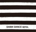 【オリコン加盟店】■送料無料■DAISHI DANCE　CD【DAISHI DANCE remix】 09/1/21発売【楽ギフ_包装選択】